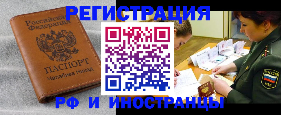 регистрация в Мончегорске