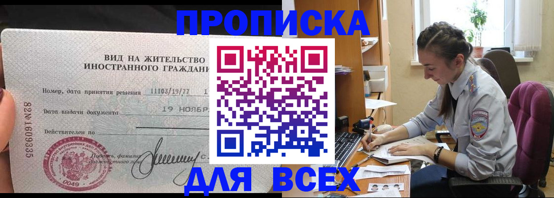 прописка для школы в Мончегорске